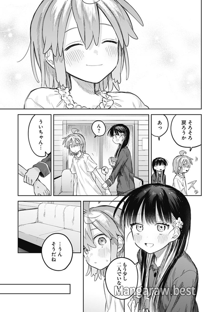 女装男子はスカートを脱ぎたい！ 第33話 - Trang 19