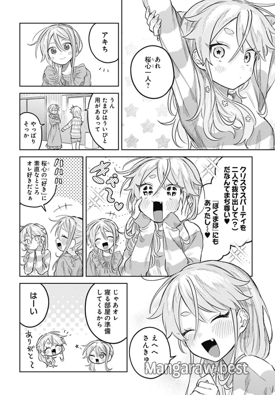 女装男子はスカートを脱ぎたい！ 第33話 - Trang 20