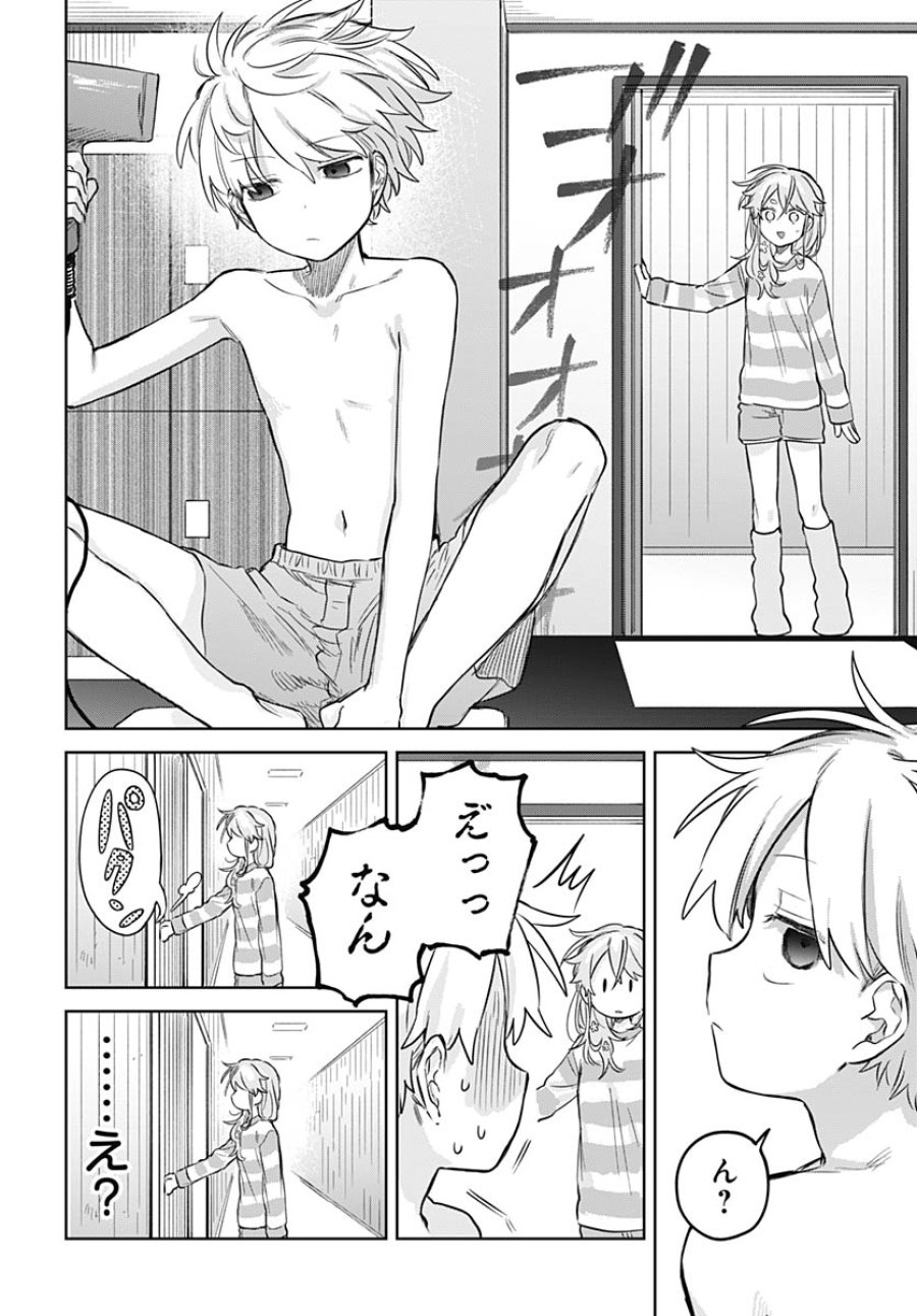 女装男子はスカートを脱ぎたい！ 第33話 - Trang 22