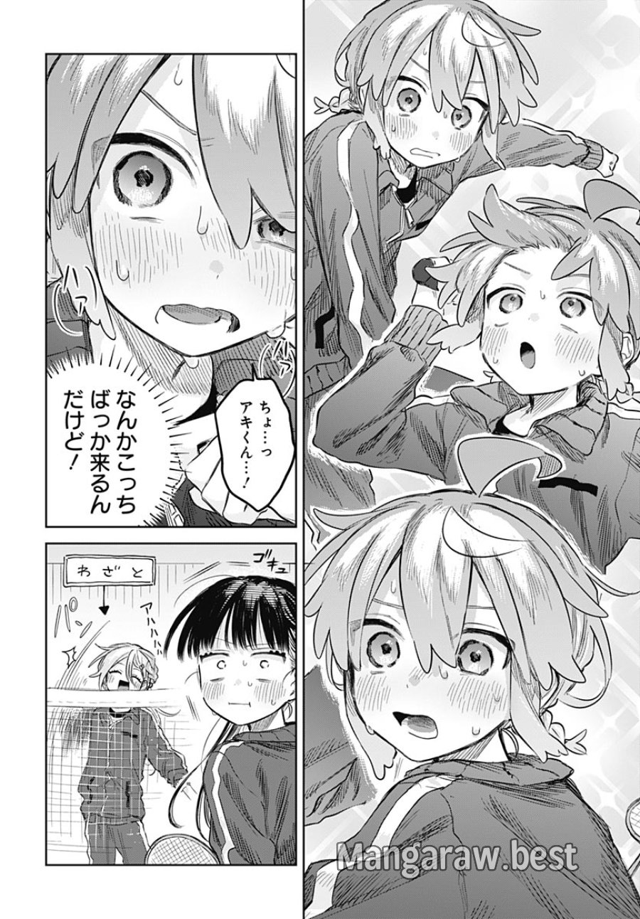 女装男子はスカートを脱ぎたい！ 第36話 - Page 14