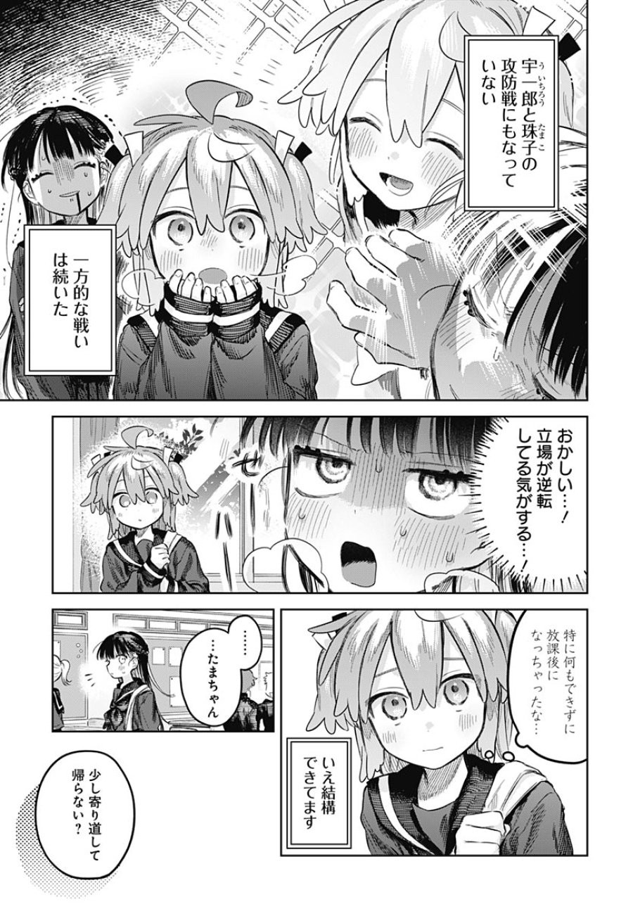 女装男子はスカートを脱ぎたい！ 第36話 - Page 17