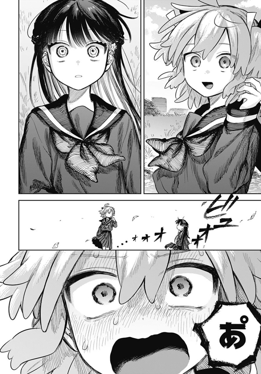 女装男子はスカートを脱ぎたい！ 第36話 - Page 24