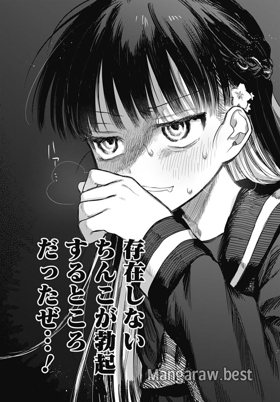 女装男子はスカートを脱ぎたい！ 第36話 - Page 8
