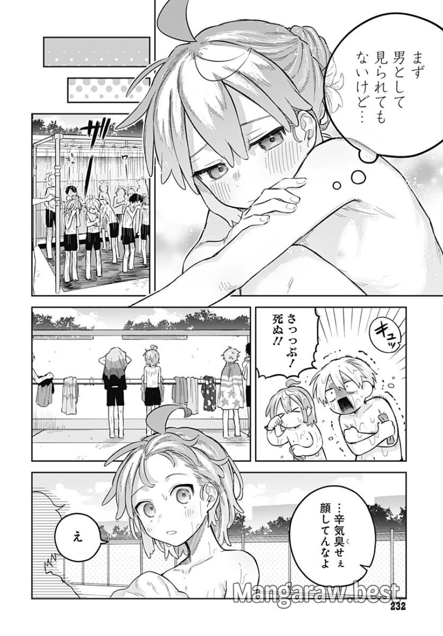 女装男子はスカートを脱ぎたい！ 第14話 - Trang 8