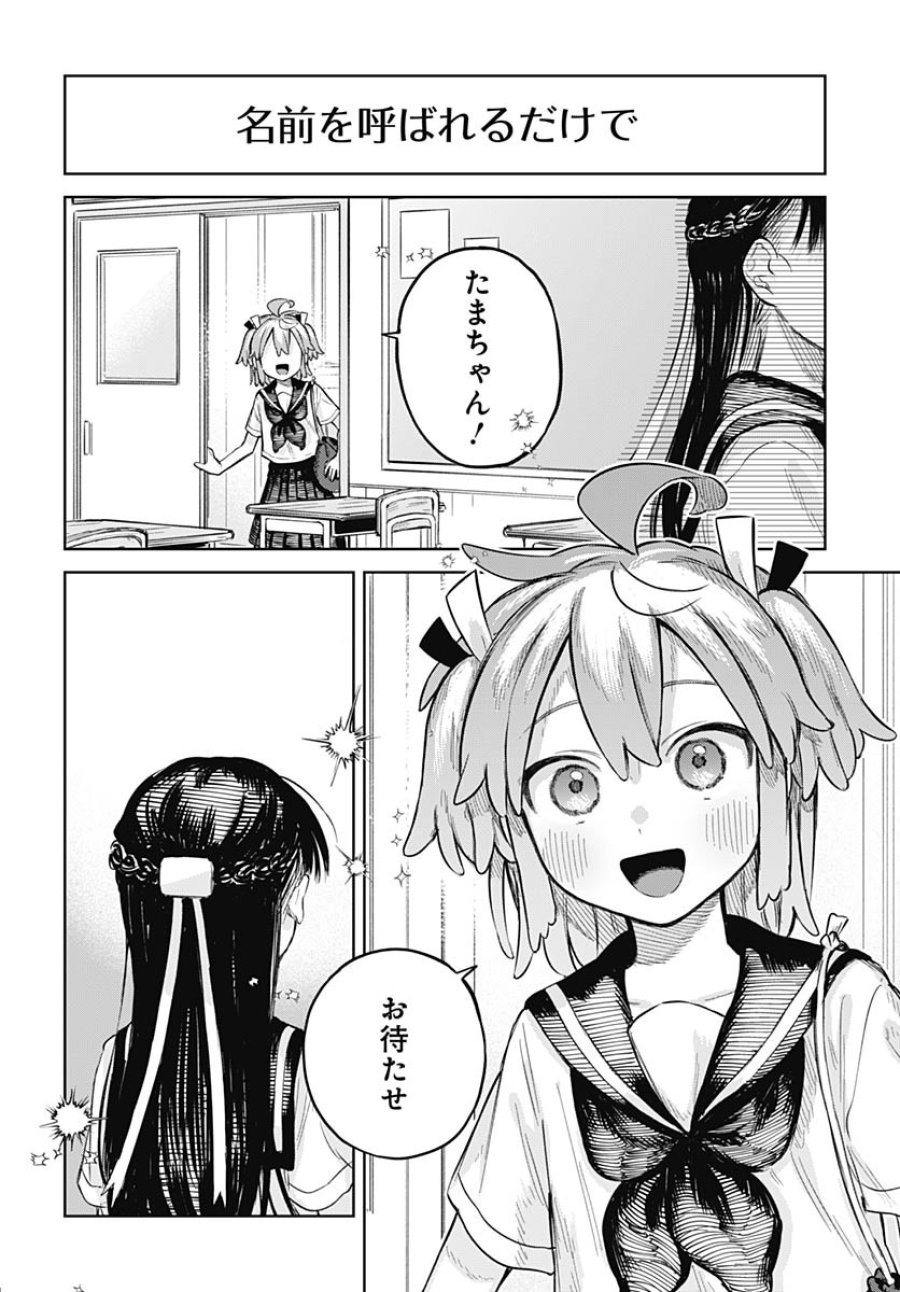 女装男子はスカートを脱ぎたい！ 第13話 - Trang 16