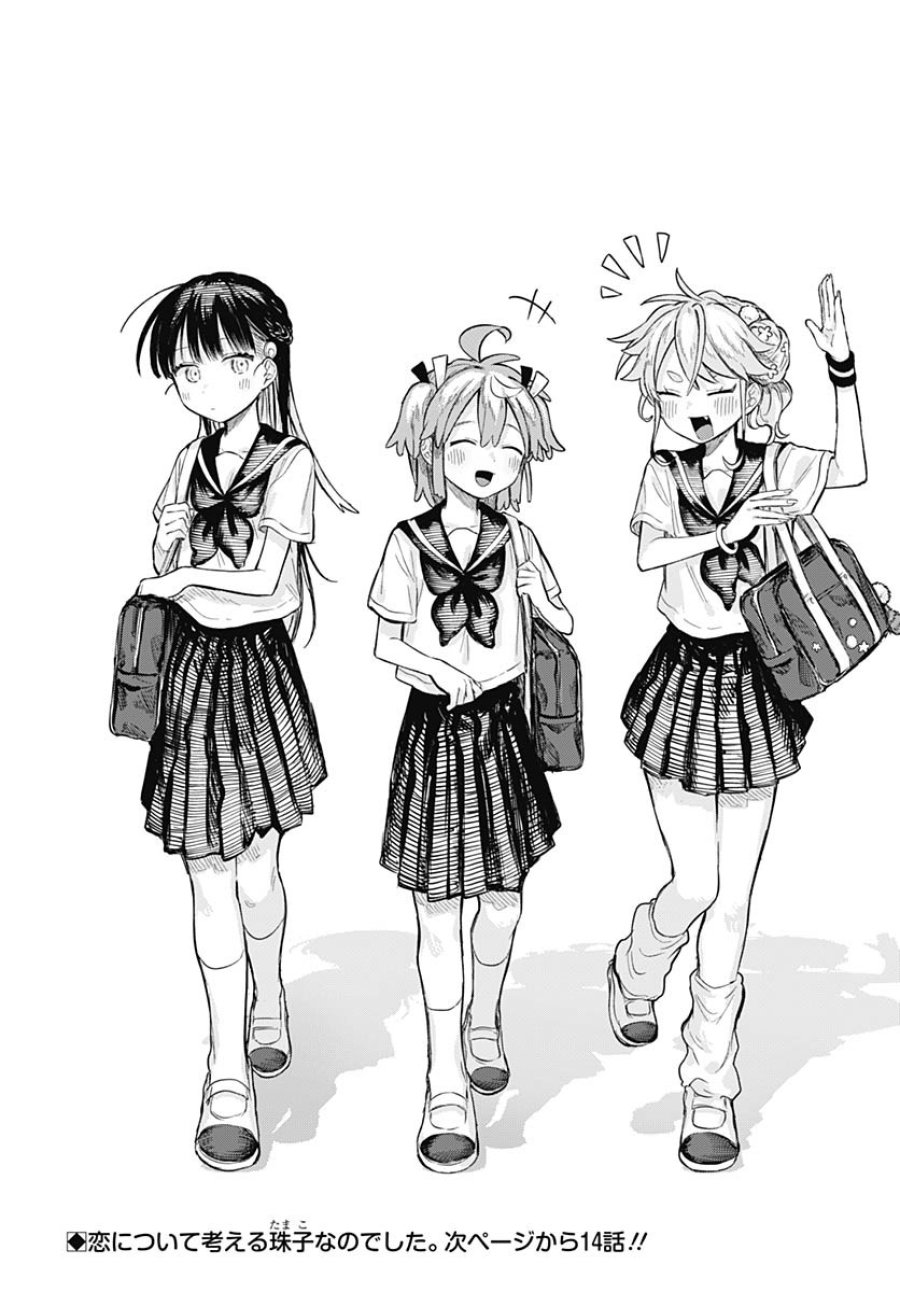 女装男子はスカートを脱ぎたい！ 第13話 - Trang 18