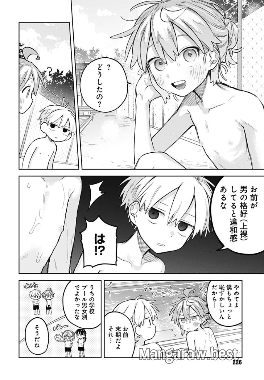 女装男子はスカートを脱ぎたい！ 第13話 - Trang 20
