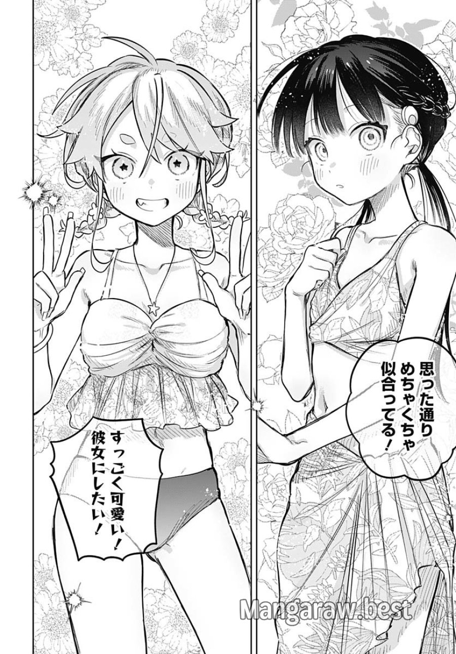 女装男子はスカートを脱ぎたい！ 第20話 - Trang 12