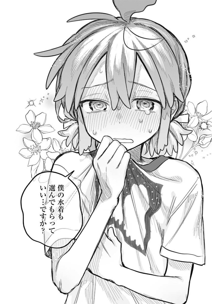 女装男子はスカートを脱ぎたい！ 第20話 - Trang 24