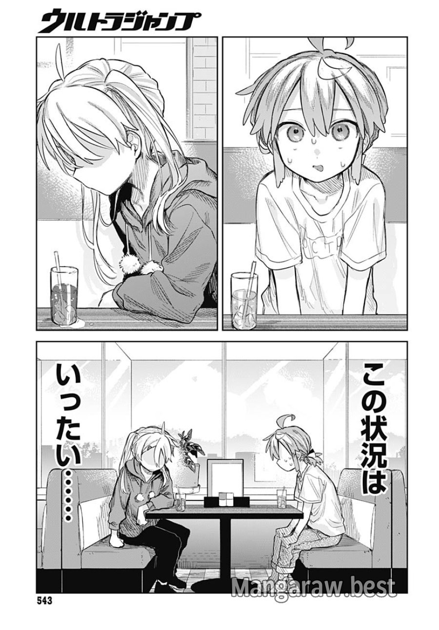 女装男子はスカートを脱ぎたい！ 第9話 - Trang 15