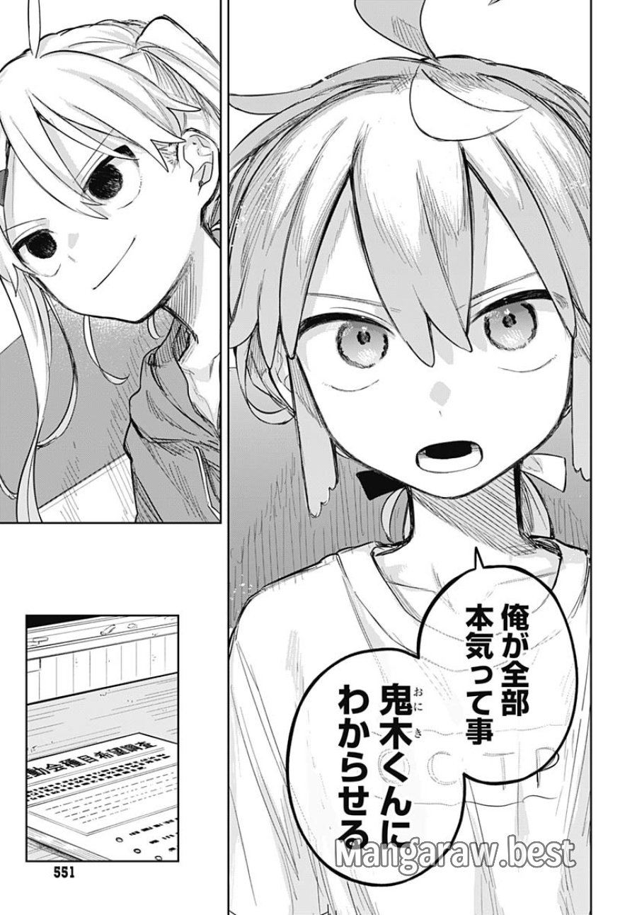 女装男子はスカートを脱ぎたい！ 第9話 - Trang 23