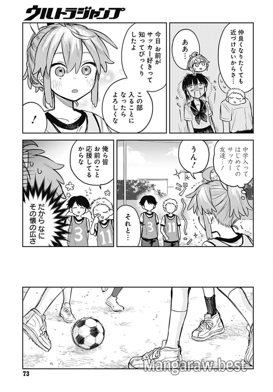女装男子はスカートを脱ぎたい！ 第3話 - Trang 11