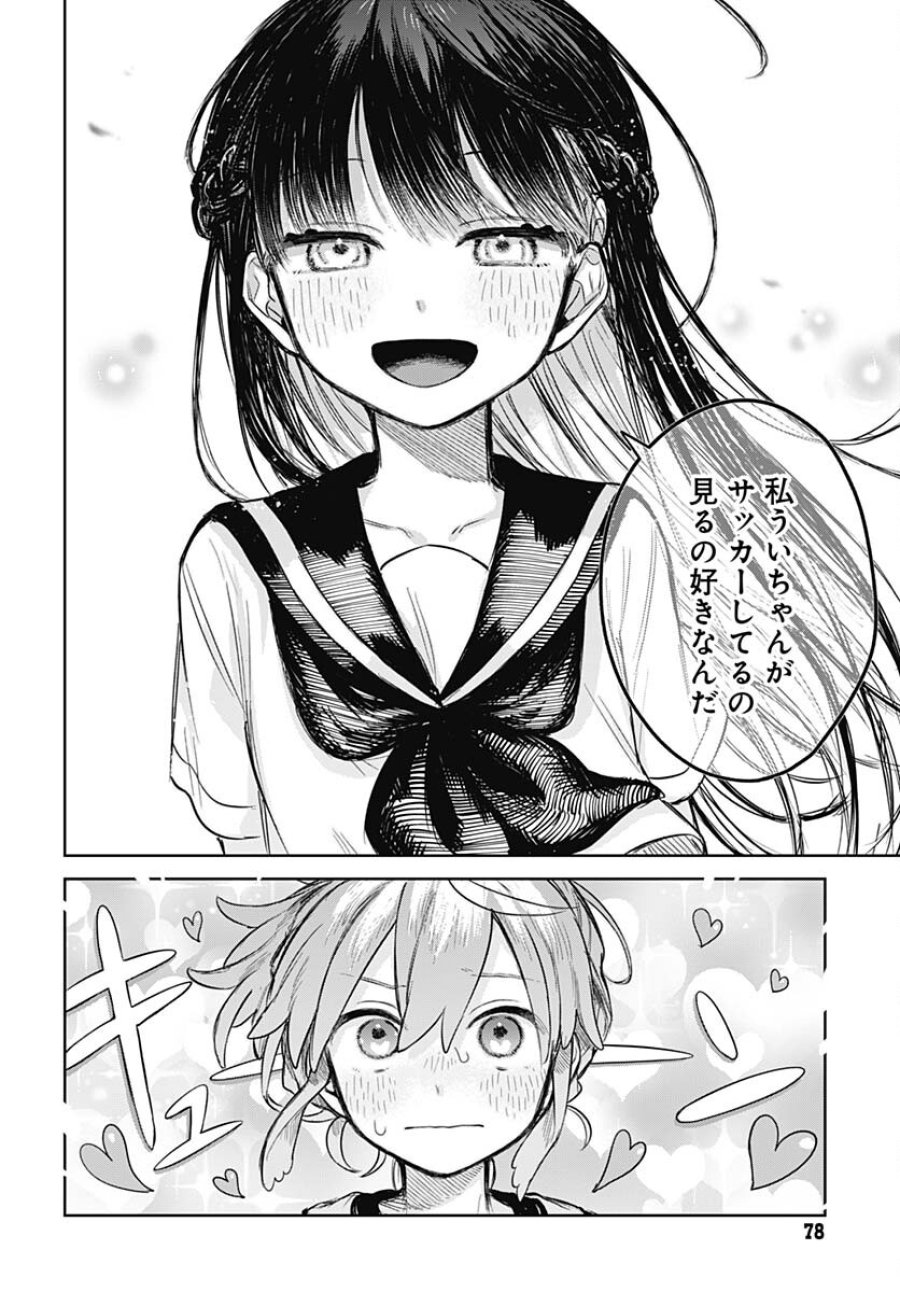 女装男子はスカートを脱ぎたい！ 第3話 - Trang 16