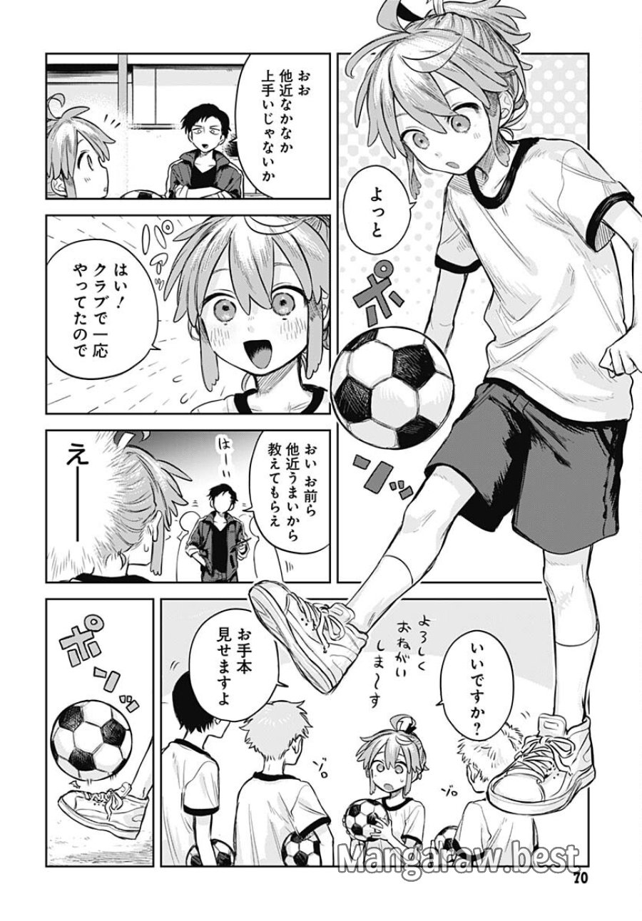 女装男子はスカートを脱ぎたい！ 第3話 - Trang 8