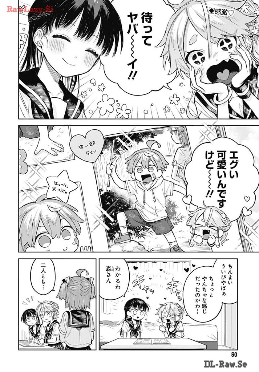 女装男子はスカートを脱ぎたい！ 第6話 - Trang 2