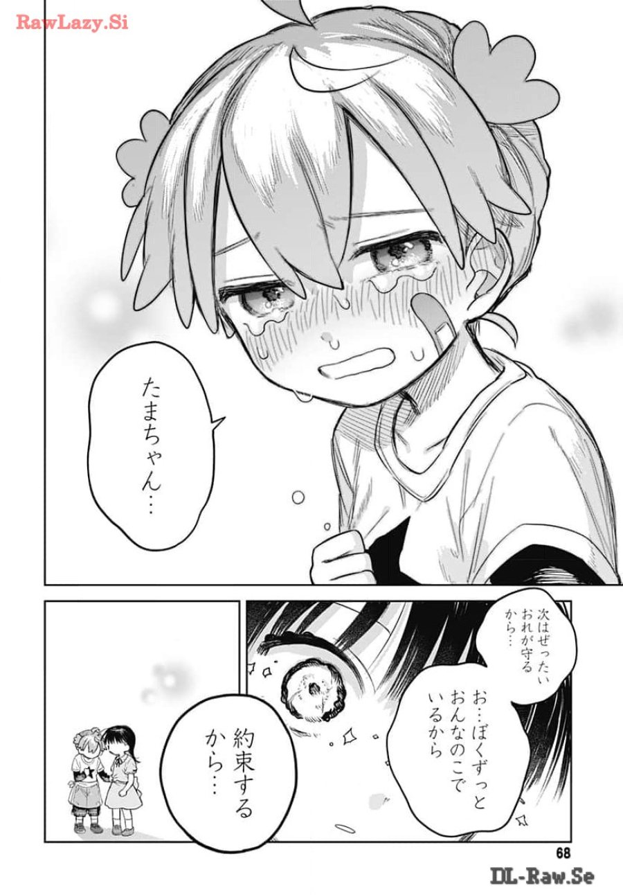 女装男子はスカートを脱ぎたい！ 第6話 - Trang 20