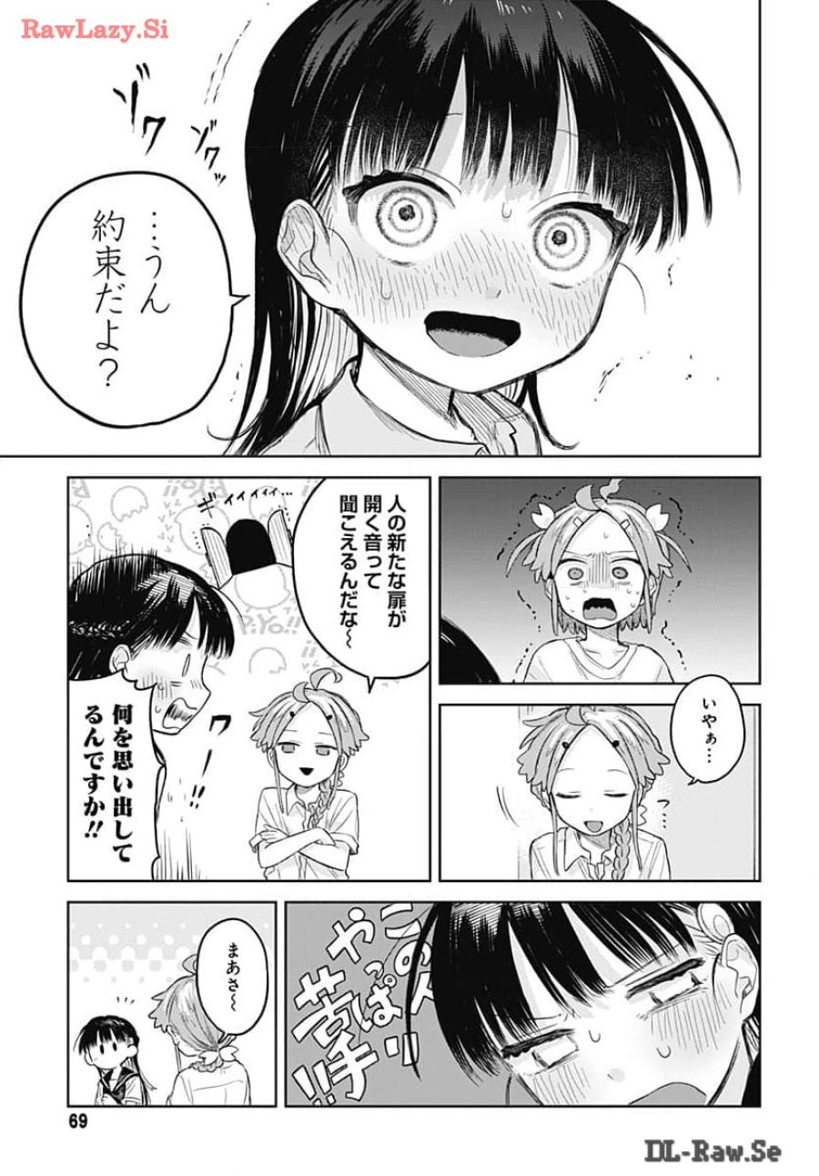 女装男子はスカートを脱ぎたい！ 第6話 - Trang 21
