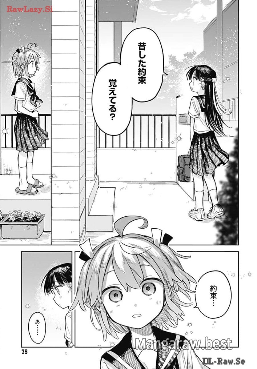 女装男子はスカートを脱ぎたい！ 第6話 - Trang 27