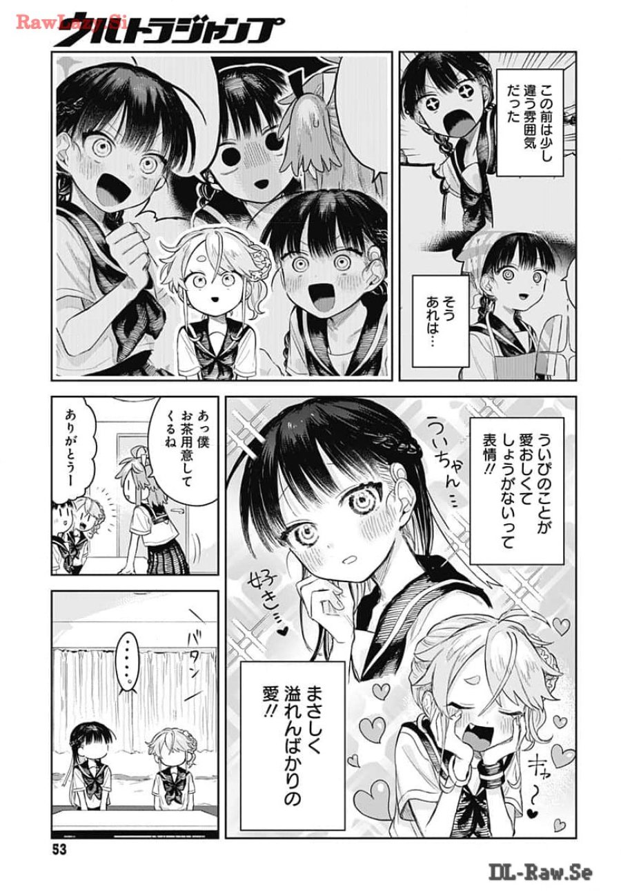 女装男子はスカートを脱ぎたい！ 第6話 - Trang 5