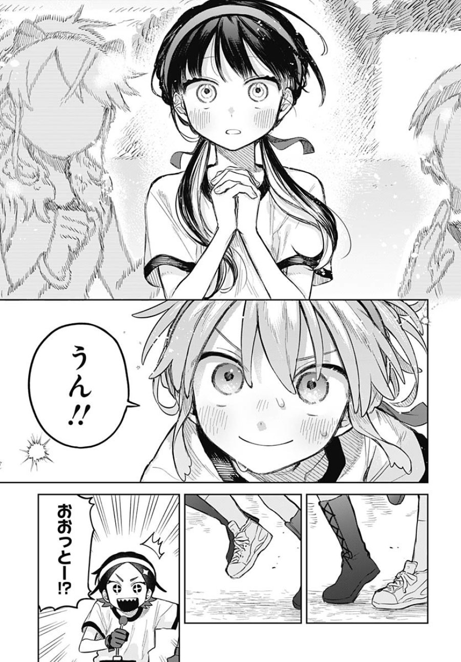 女装男子はスカートを脱ぎたい！ 第11話 - Trang 19
