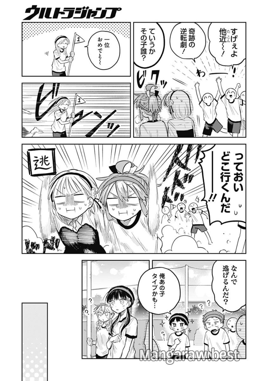 女装男子はスカートを脱ぎたい！ 第11話 - Trang 21