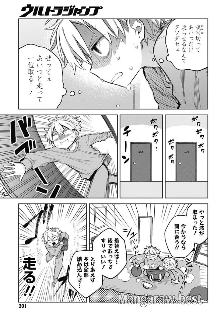 女装男子はスカートを脱ぎたい！ 第11話 - Trang 5