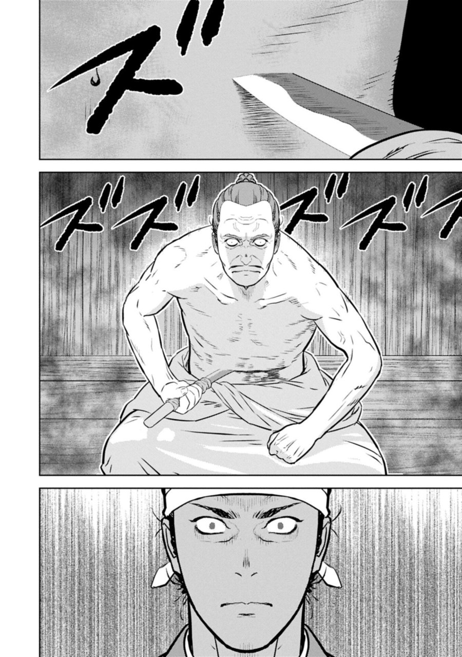 戦国小町苦労譚 第101.2話 - Trang 12