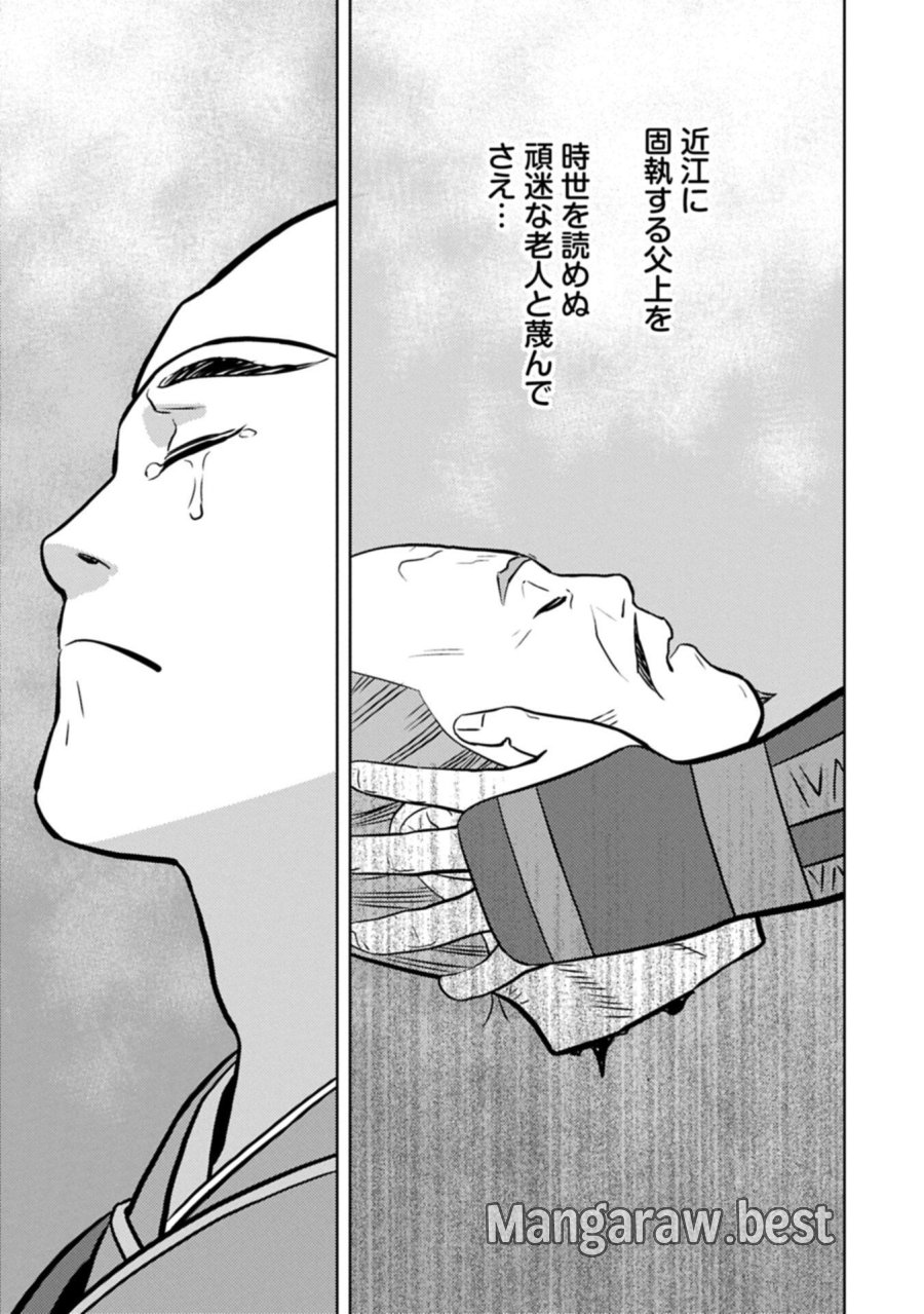 戦国小町苦労譚 第101.2話 - Trang 15