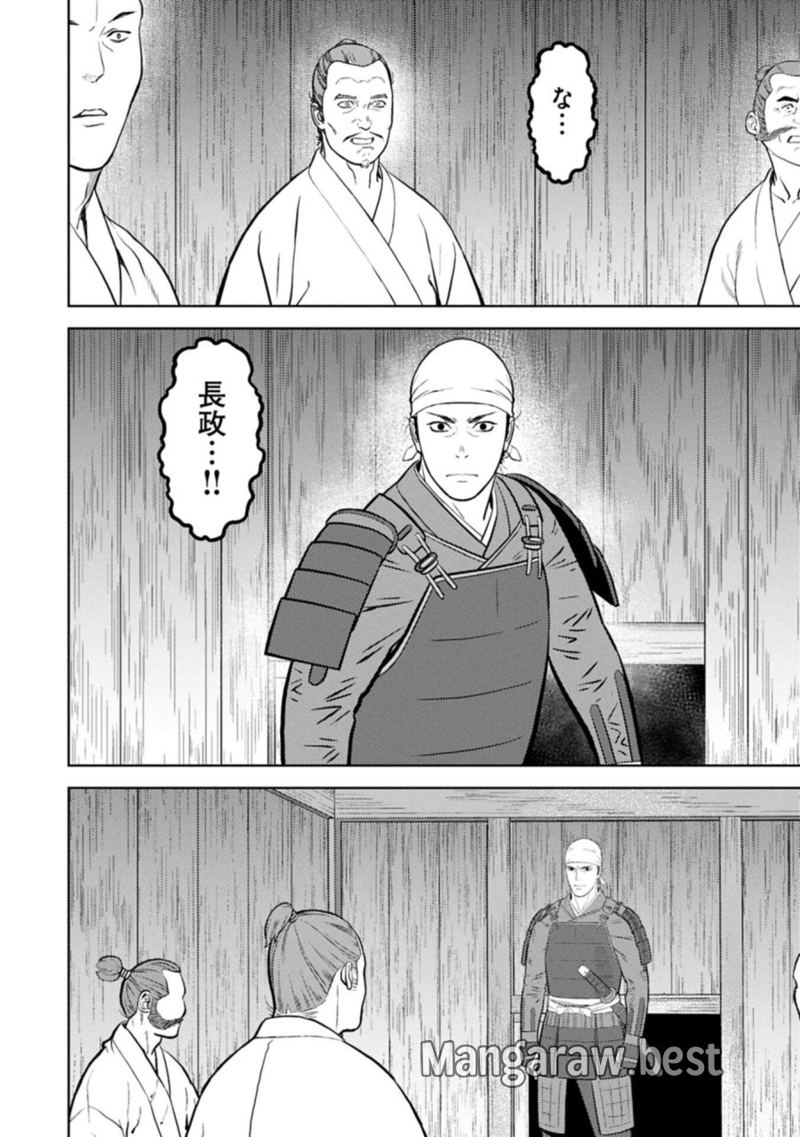 戦国小町苦労譚 第101.2話 - Trang 6