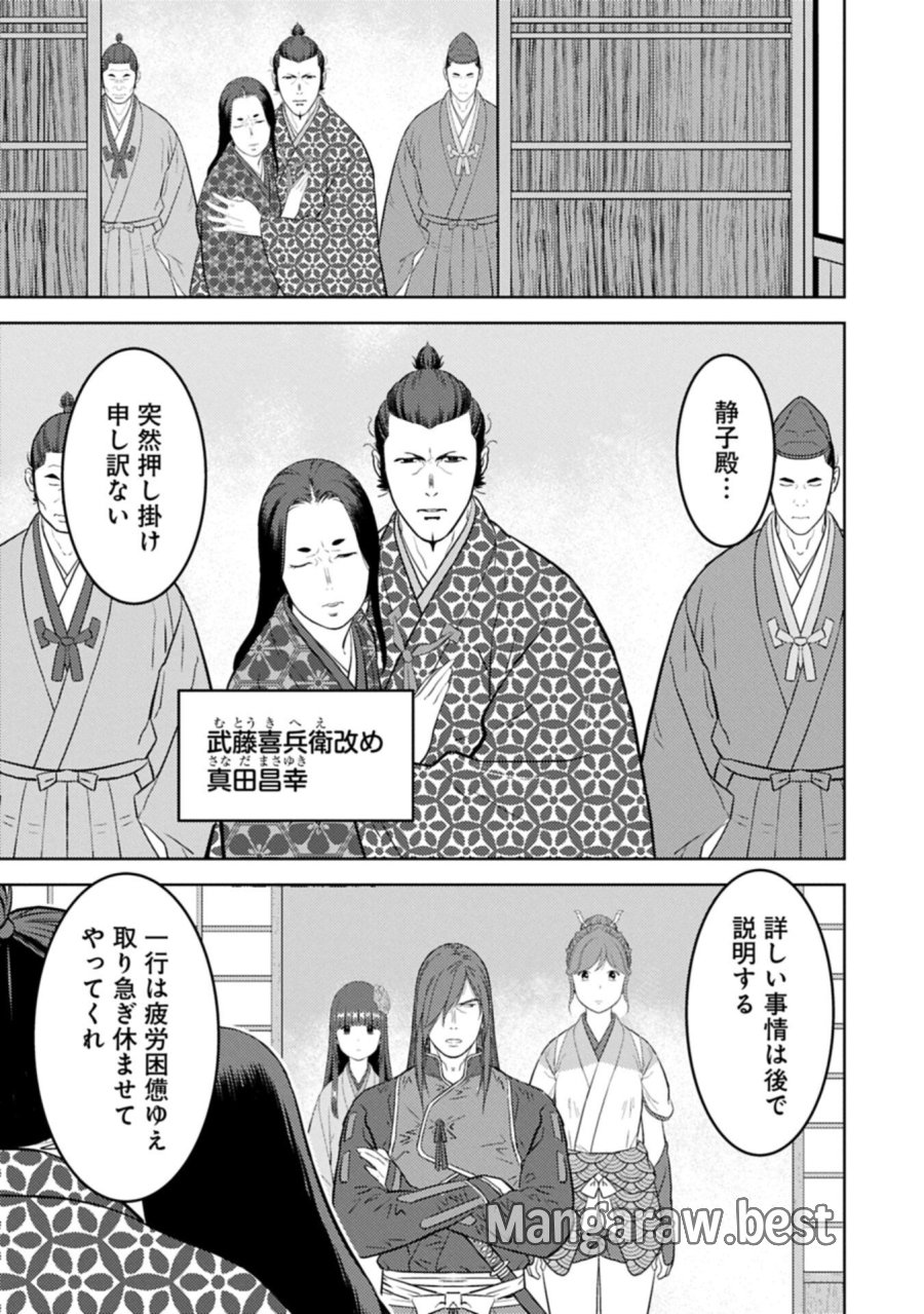 戦国小町苦労譚 第103.2話 - Page 11