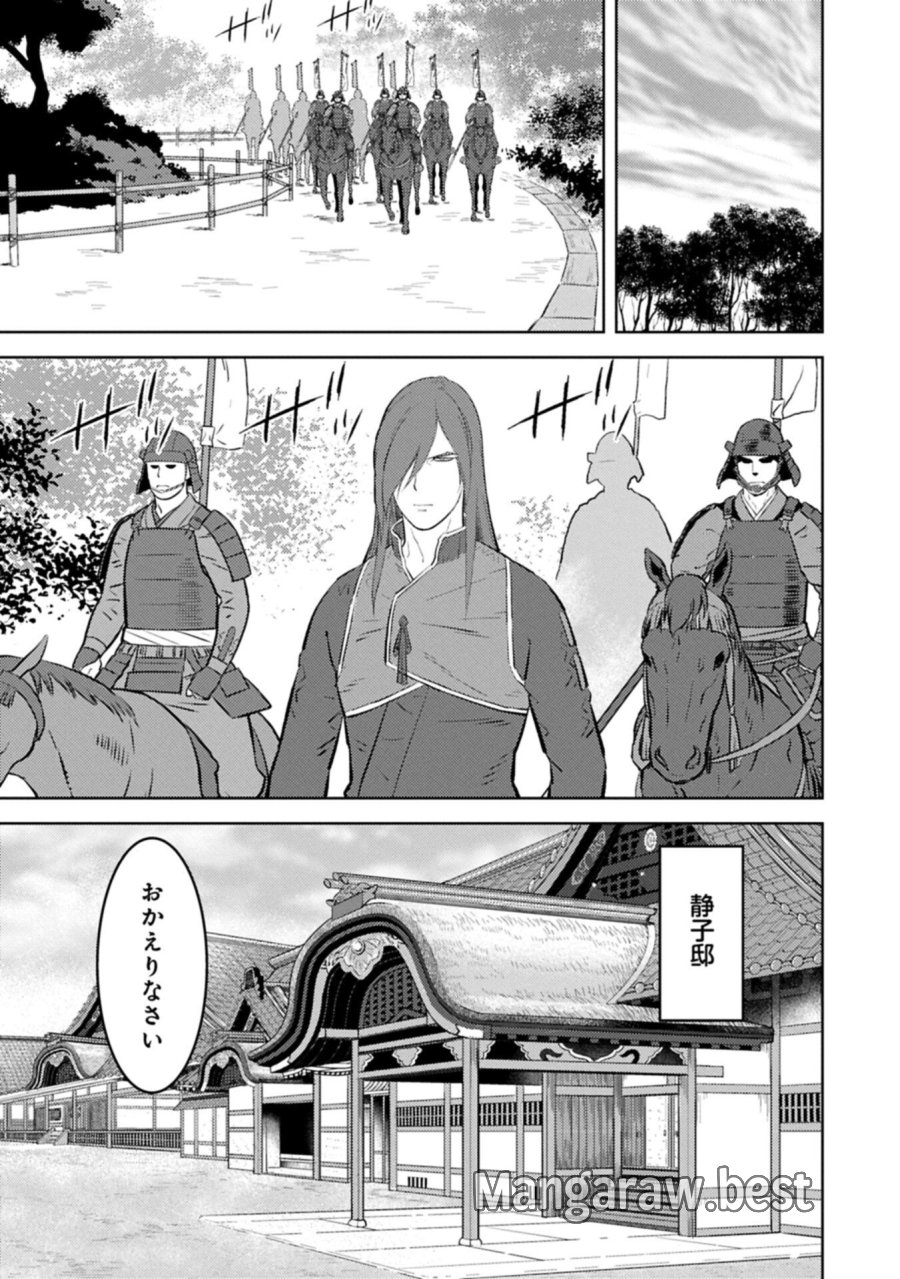 戦国小町苦労譚 第103.2話 - Page 9