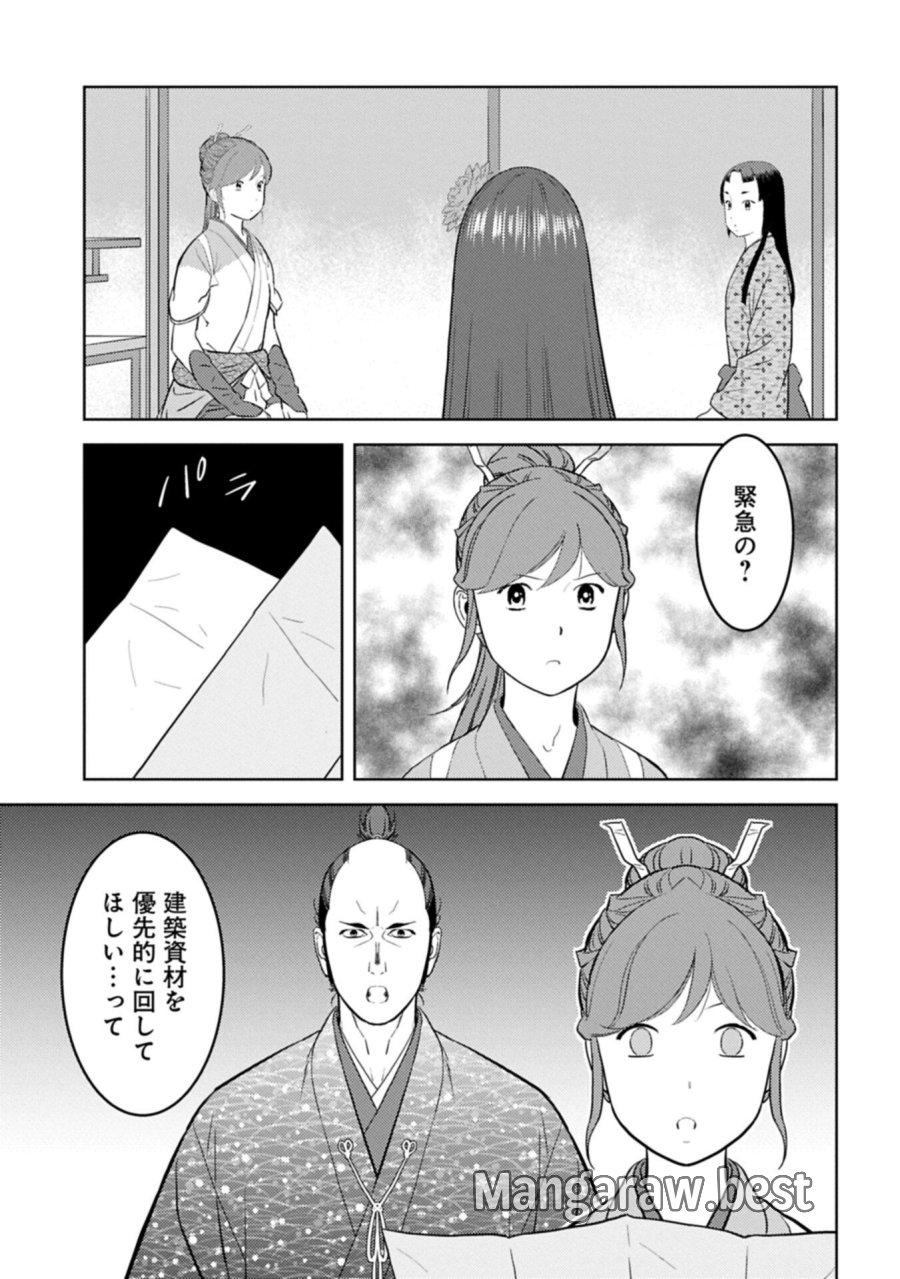戦国小町苦労譚 第103.1話 - Page 5