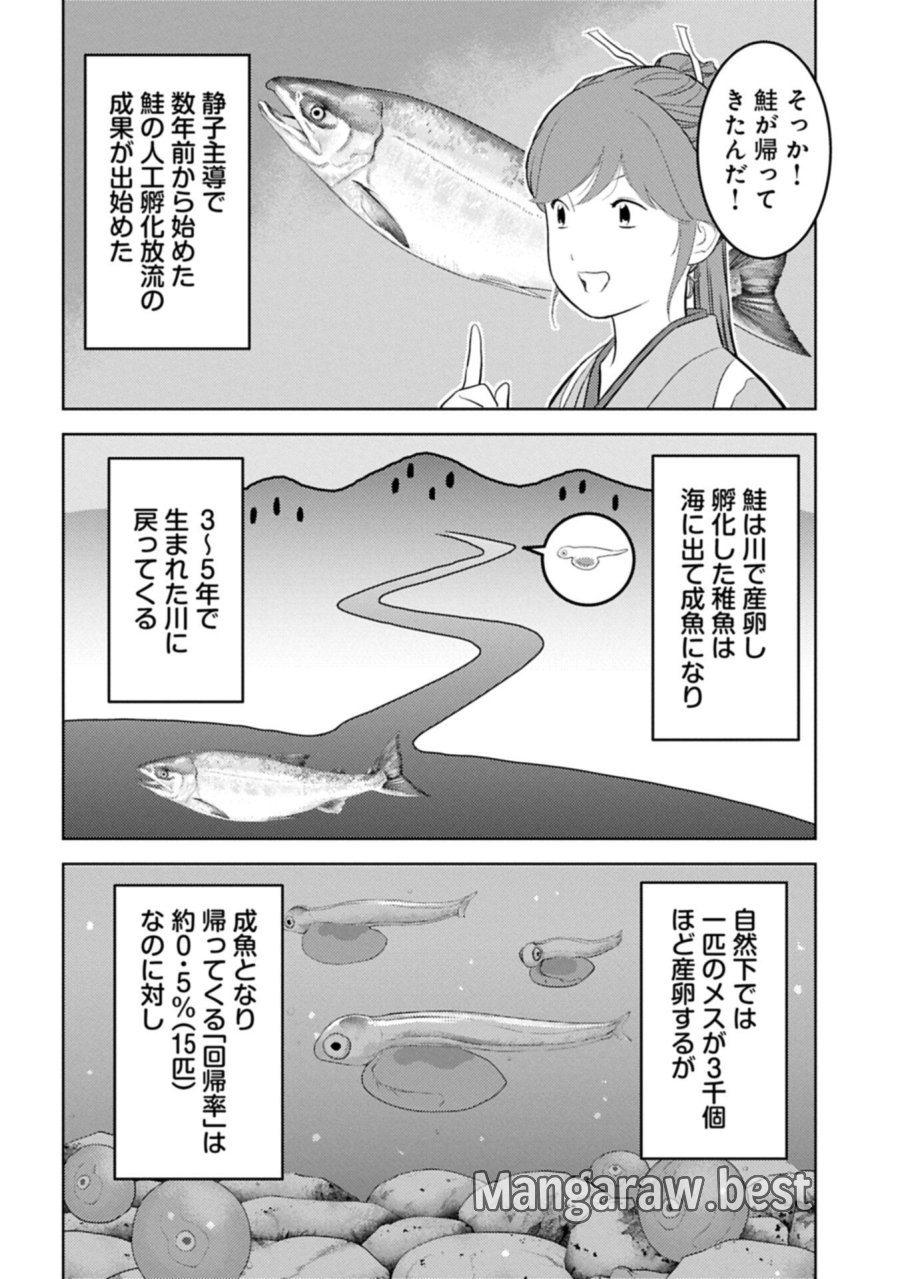 戦国小町苦労譚 第103.1話 - Page 8