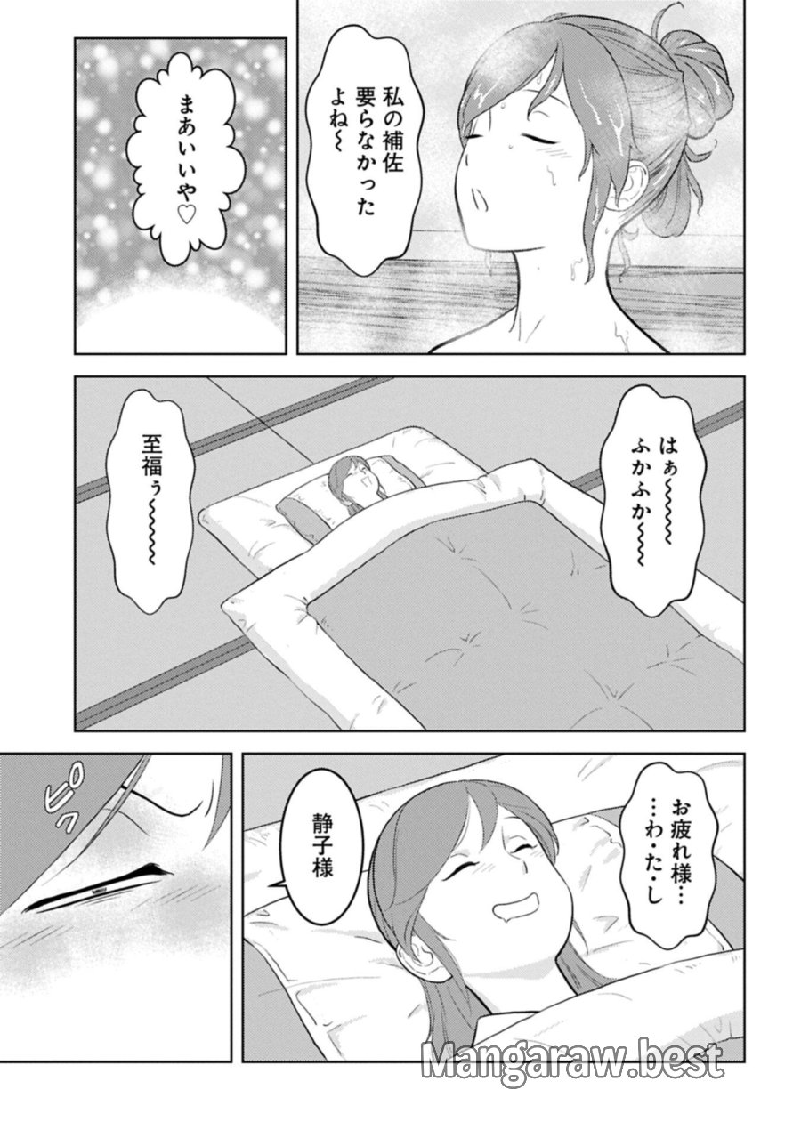 戦国小町苦労譚 第102.2話 - Page 11