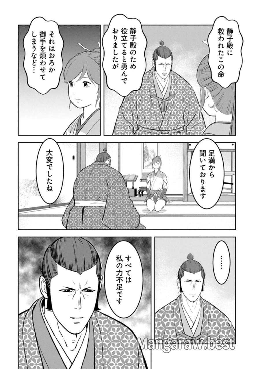 戦国小町苦労譚 第104.1話 - Page 12