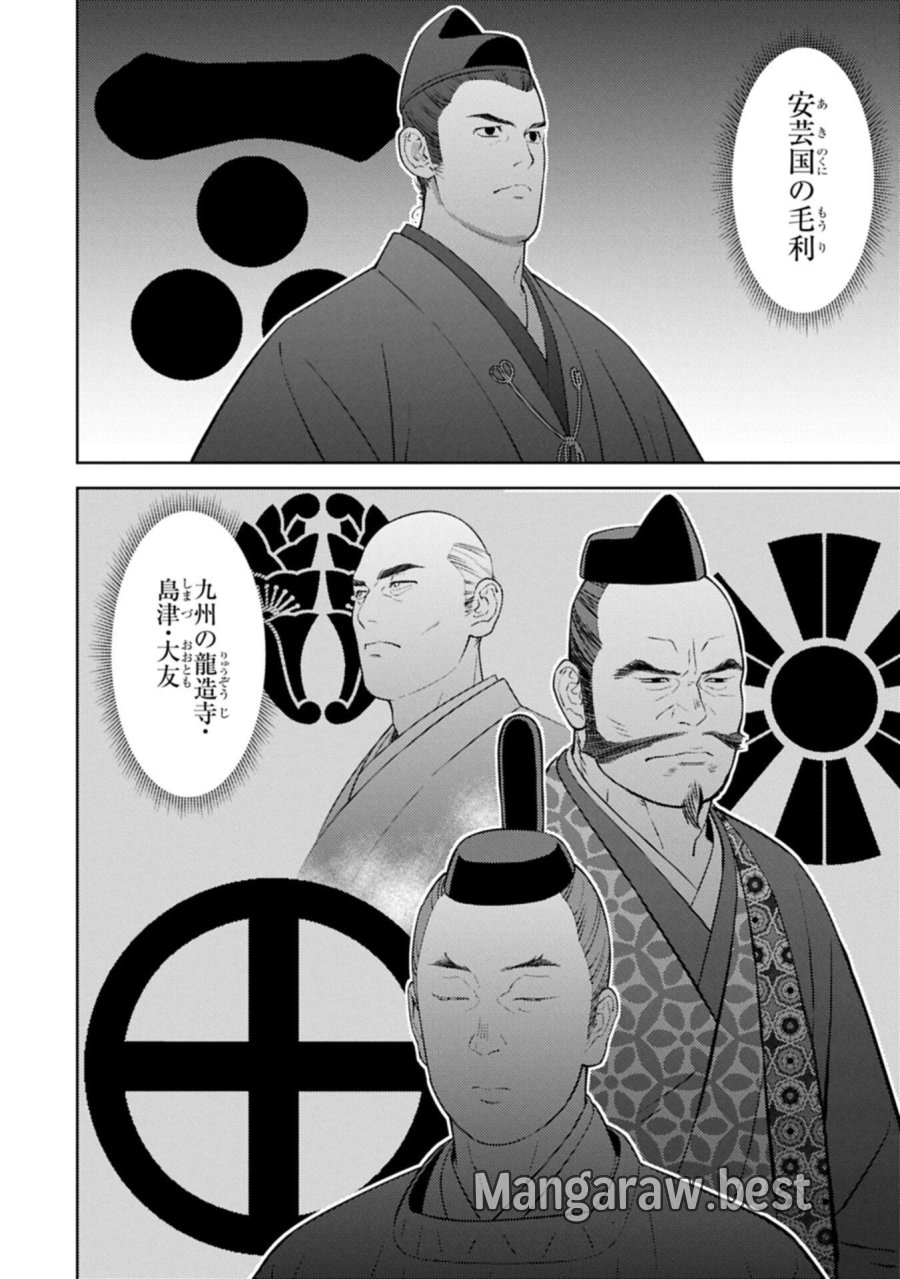 戦国小町苦労譚 第102.1話 - Trang 12