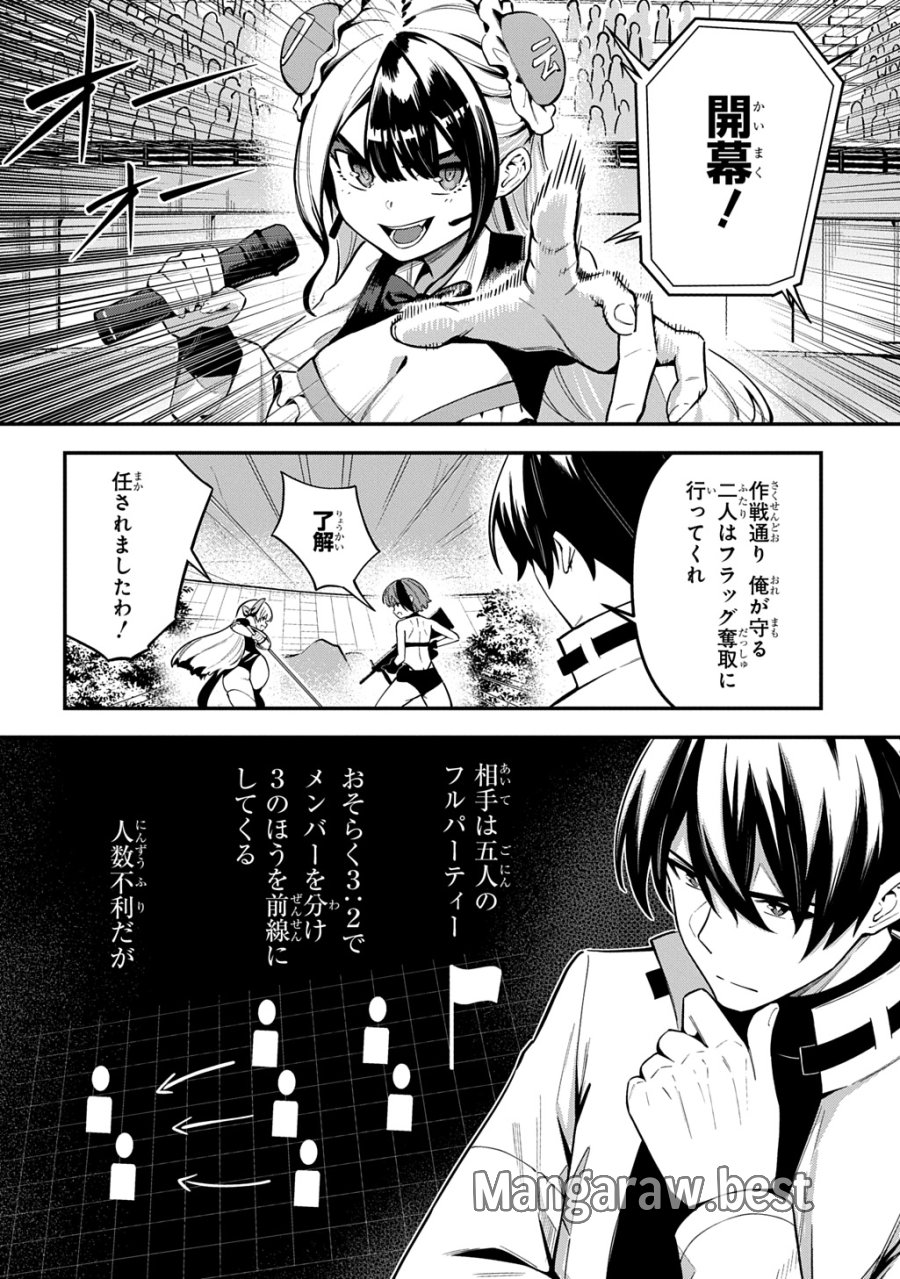 刃魂演義 第9話 - Page 10