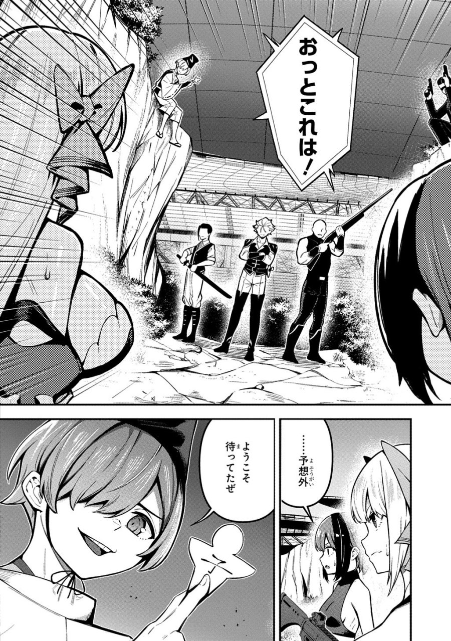 刃魂演義 第9話 - Page 12
