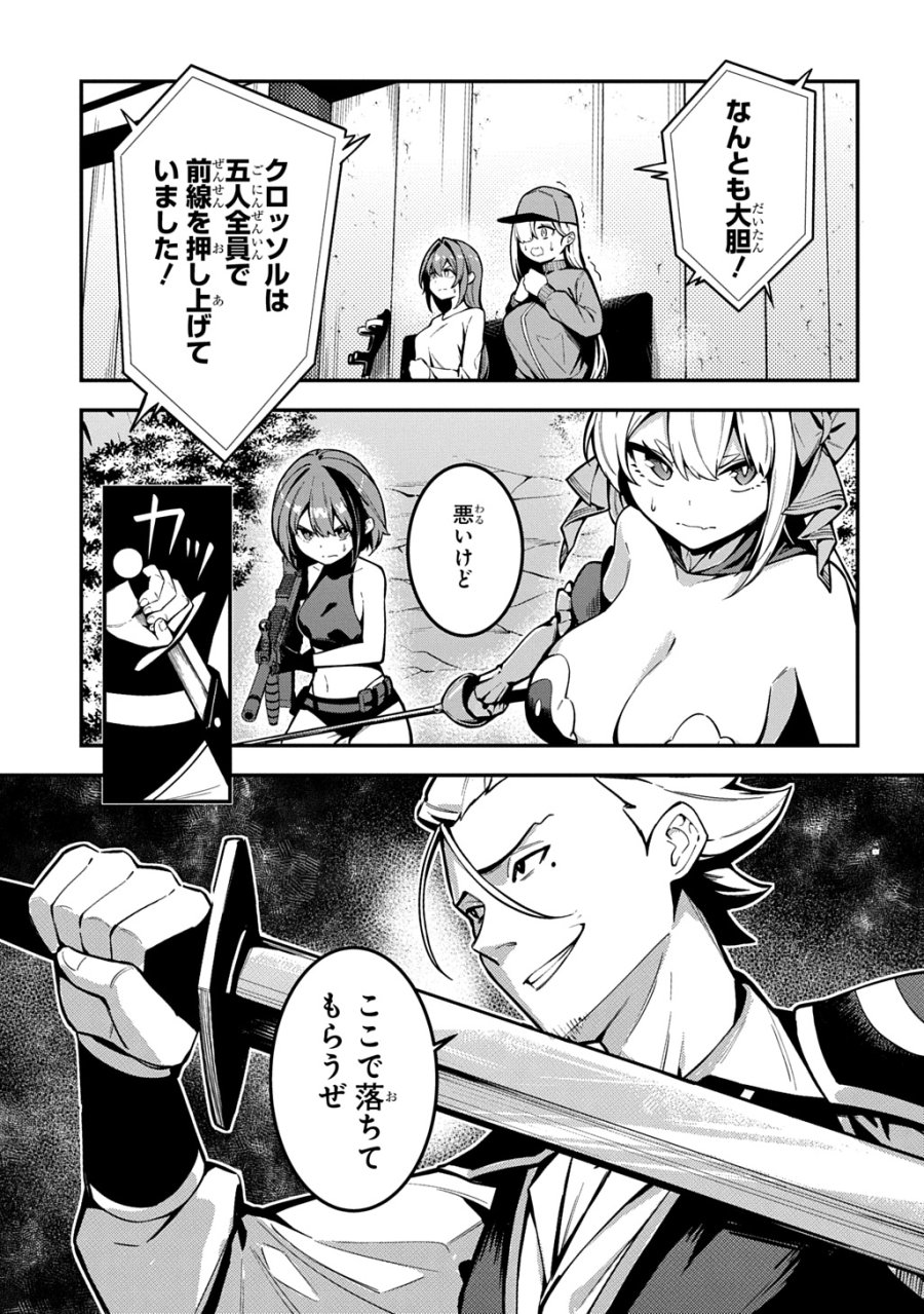 刃魂演義 第9話 - Page 13