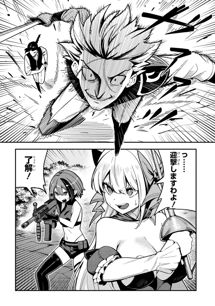 刃魂演義 第9話 - Page 14