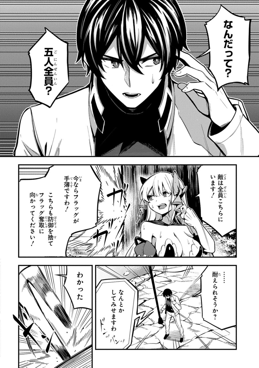 刃魂演義 第9話 - Page 18