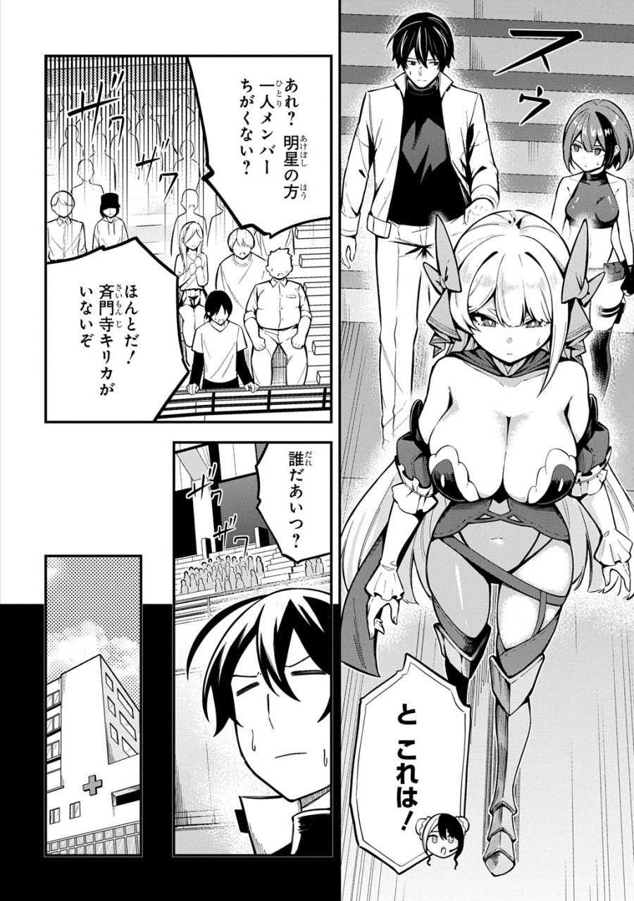 刃魂演義 第9話 - Page 2