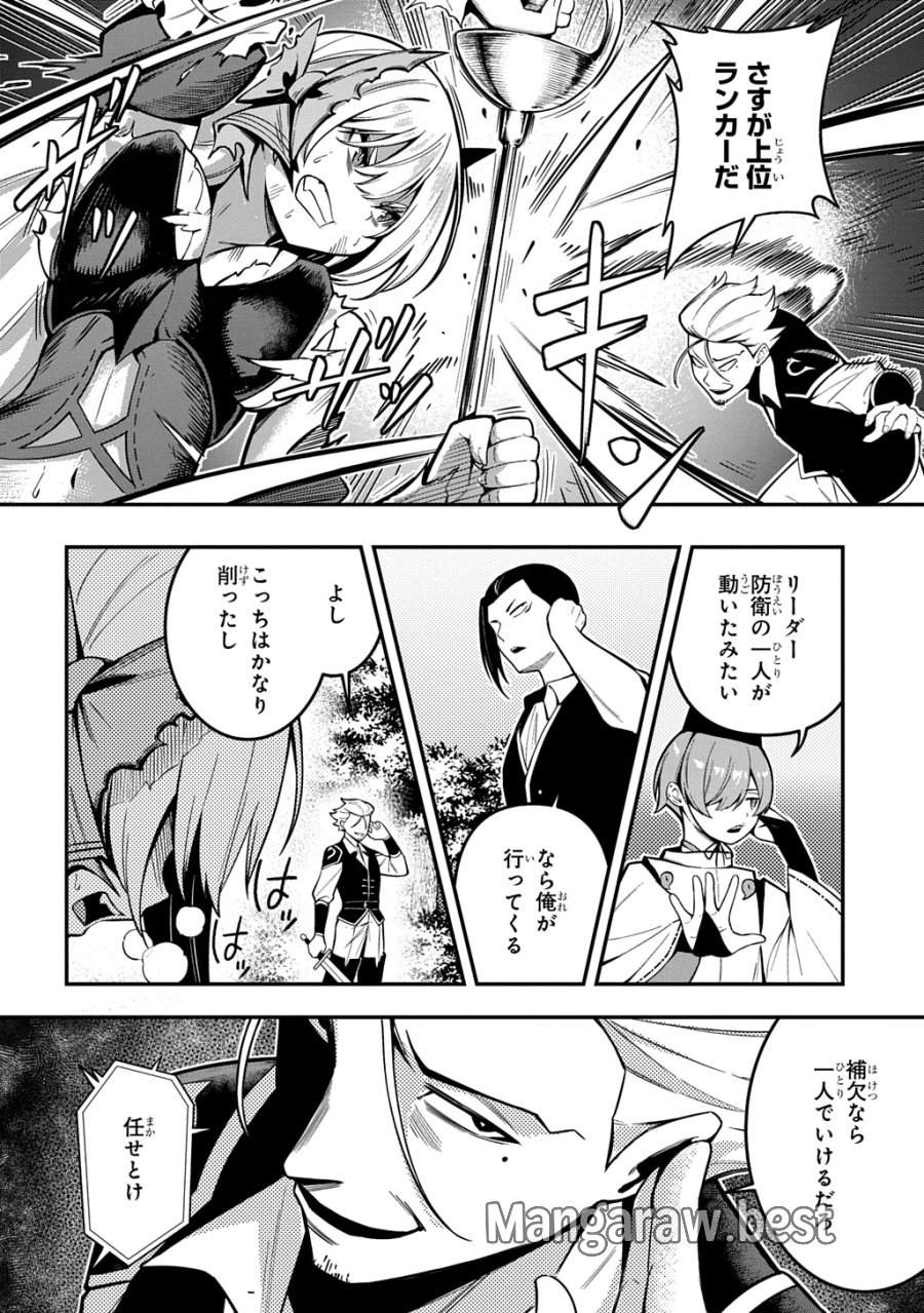 刃魂演義 第9話 - Page 20