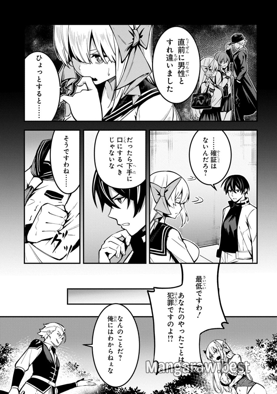 刃魂演義 第9話 - Page 23