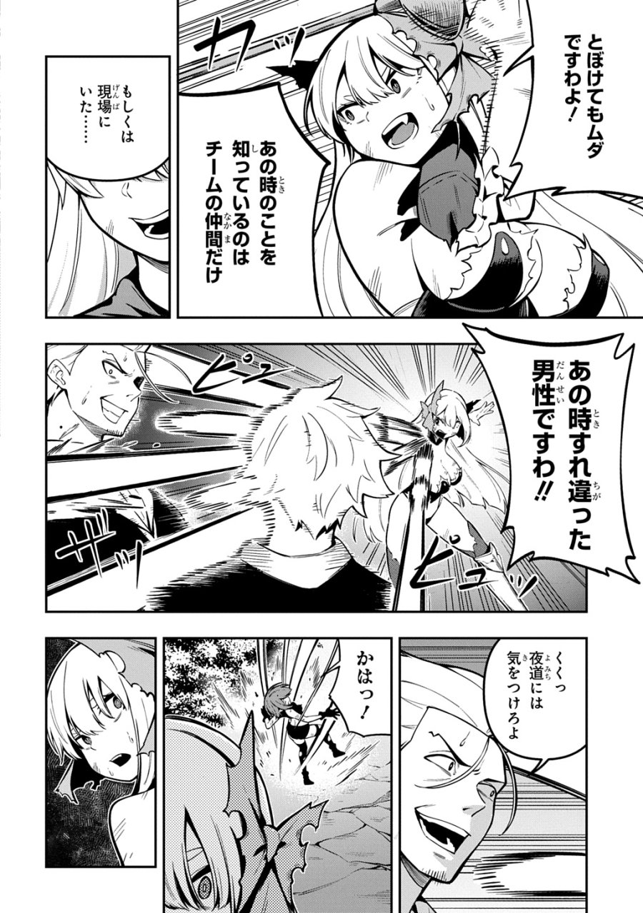 刃魂演義 第9話 - Page 24