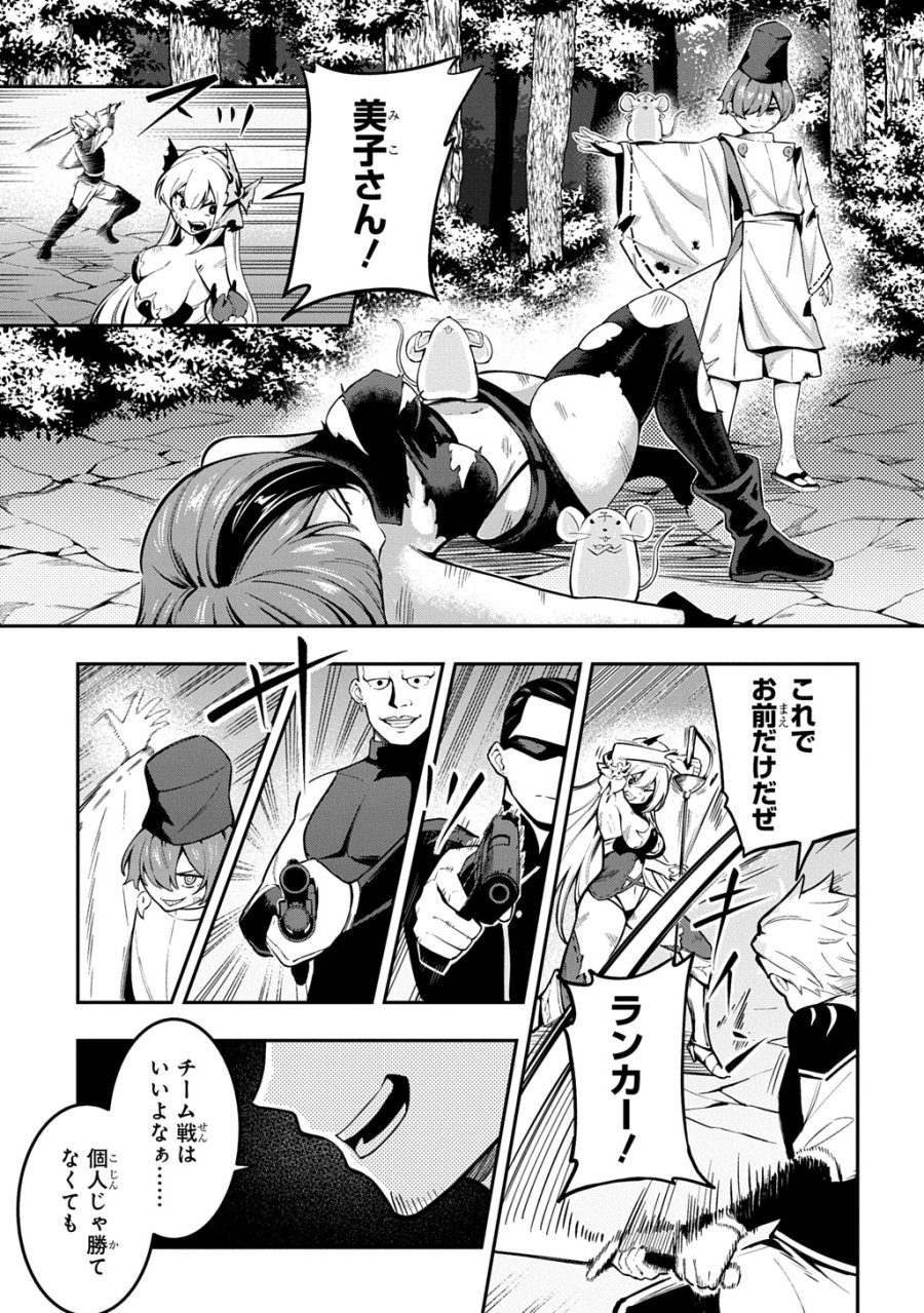 刃魂演義 第9話 - Page 25