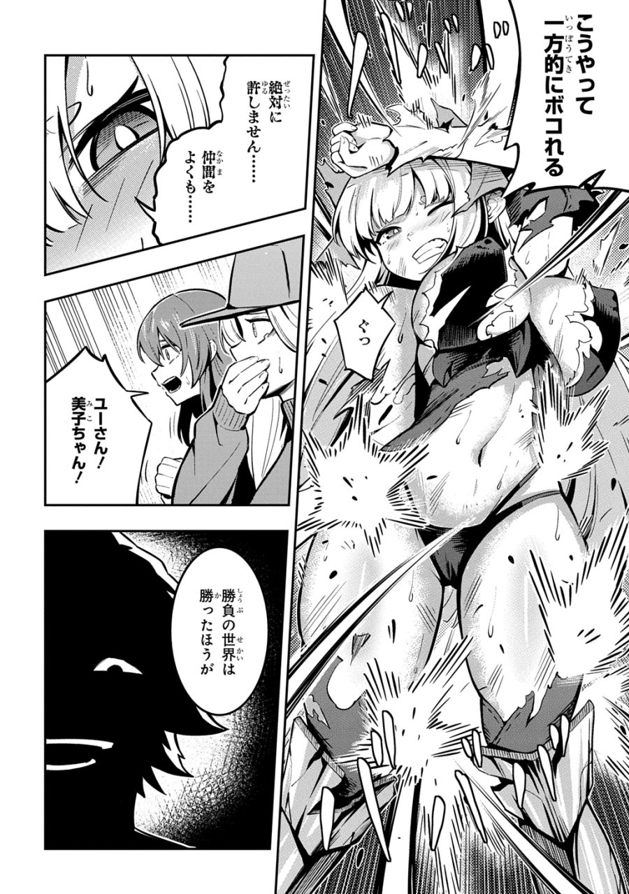 刃魂演義 第9話 - Page 26