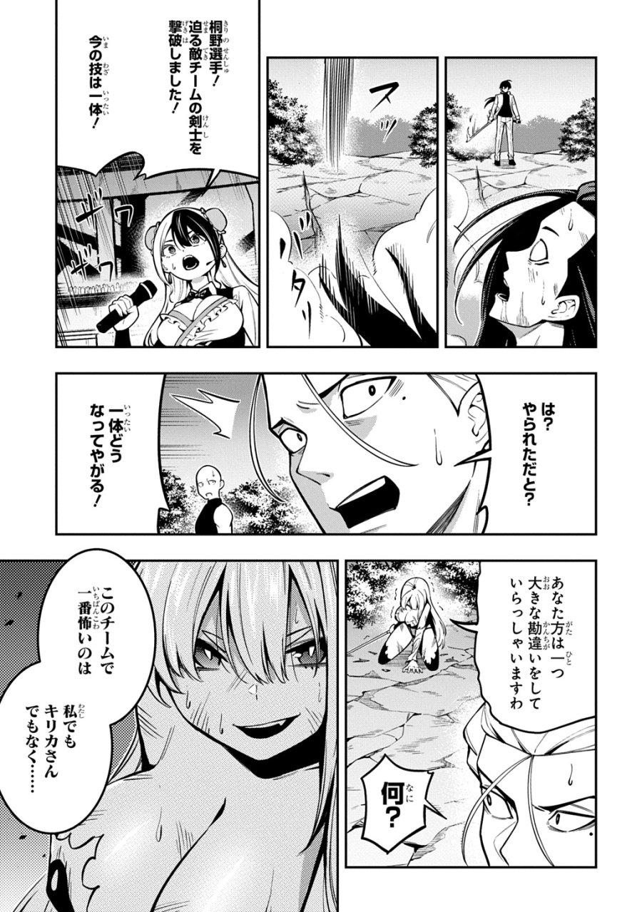 刃魂演義 第9話 - Page 29