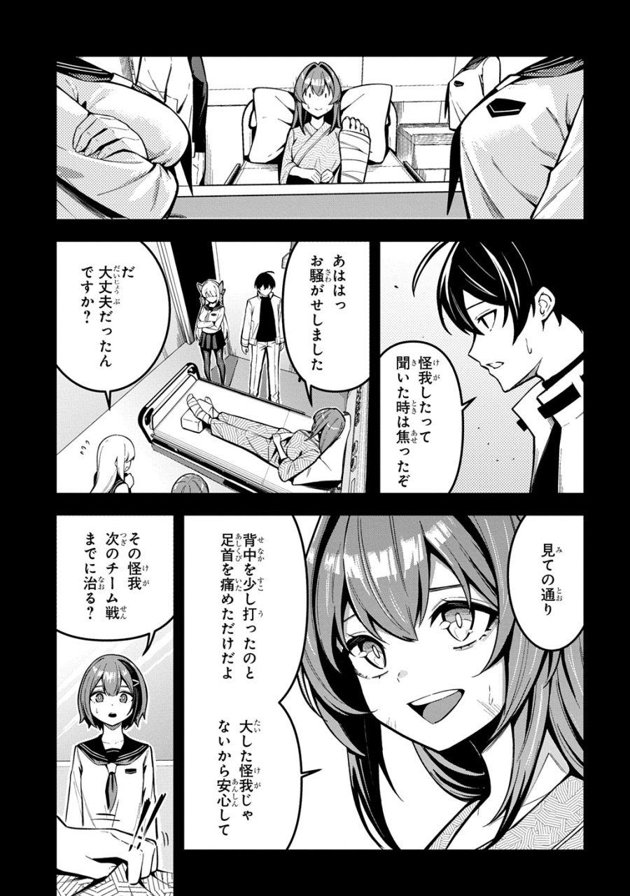 刃魂演義 第9話 - Page 3