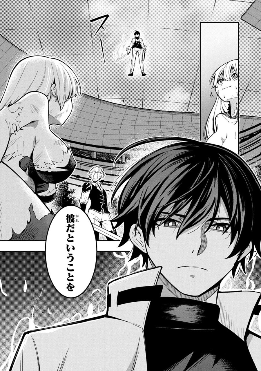 刃魂演義 第9話 - Page 30
